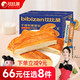 bi bi zan 比比赞 BIBIZAN）千层软撕面包400g/箱 早餐代餐糕点手撕面包休闲零食品小吃