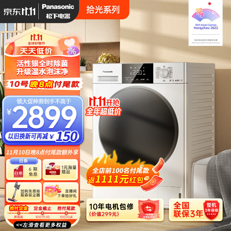 Panasonic 松下 滚筒全自动洗衣机 10公斤 大筒径 XQG100-3N18E