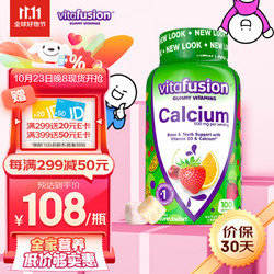vitafusion 美国进口维生素d3钙镁钠水果味易吸收果糖奶成人孕妇骨质疏松补钙