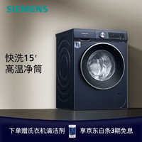 SIEMENS 西门子 WG52A1X10W 滚筒洗衣机 10KG