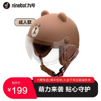 Ninebot 九号 LINEFRIENDS联名布朗熊可妮兔头盔亲子礼盒成人儿童电动车帽 布朗熊成人款
