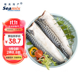 Seamix 禧美海产 冷冻挪威青花鱼片550g/盒 去脏切片 3-4片装 生鲜 烧烤食材