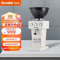 GEMILAI 格米莱 电动咖啡磨豆机意式咖啡豆研磨机磨粉机家用商用 米白色9015A