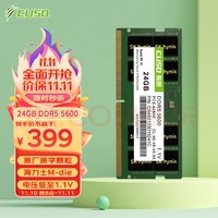 CUSO 酷兽 24GB DDR5 5600 笔记本内存条