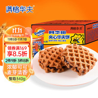 fullwaffle 满格华夫 阿华田夹心华夫饼整箱早餐饼干巧克力华夫饼下午茶点心糕点340g