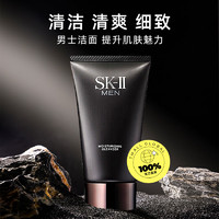 SK-II 男士活能保湿洁面乳120g深层清洁舒缓毛孔洗面奶
