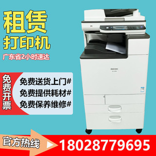 理光IMC2000 A3彩色激光大型高速打印机扫描复印打印一体复印机
