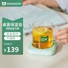 mokkom磨客MK-401恒温杯垫加热杯垫暖暖杯55度热牛奶加热器保温底座宝年会 触控杯垫（豆蔻绿）+玻璃杯