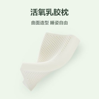 Sleemon 喜临门 乳胶枕头枕芯 泰国进口天然90%含量乳胶枕头 人体工学枕 单个装