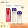 SHISEIDO 资生堂 悦薇水乳红腰子精华3件套