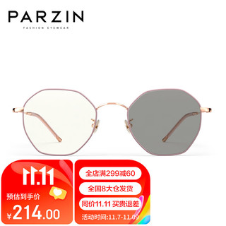 PARZIN 帕森 智能变色防蓝光辐射眼镜女 男士金属多边形电脑护目镜 15738L