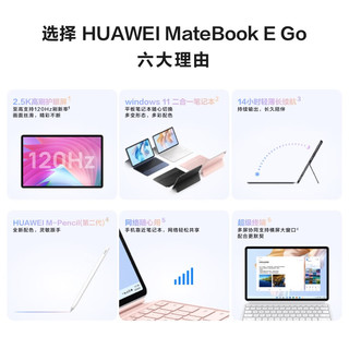 HUAWEI 华为 MateBook E Go性能版12.35英寸 16+1TB WIFI（星云灰）