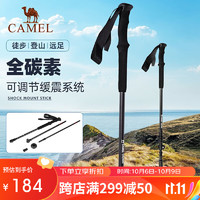 CAMEL 骆驼 登山仗碳素超轻伸缩拐杖多功能行山手仗男女徒步防身爬山装备 A0W3N9103-1 碳素黑