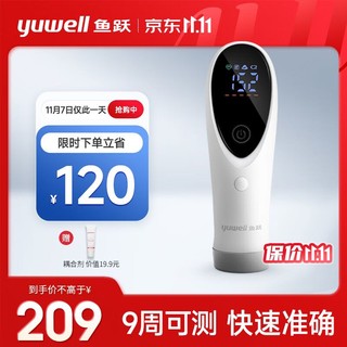 yuwell 鱼跃 胎心监测仪