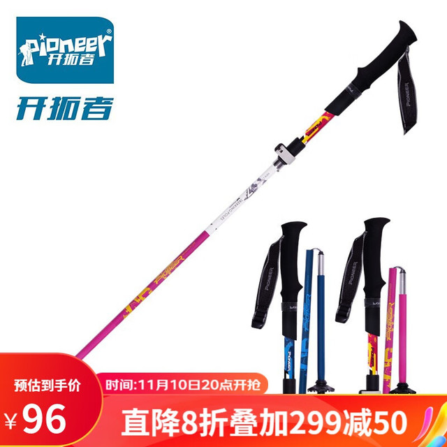 开拓者 Pioneer 新款折叠登山杖可伸缩五节杖碳素拐杖徒步手杖户外滑雪装备