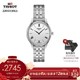  TISSOT 天梭 女表 Tradition 5.5系列 女士石英腕表 T063.209.11.038.00　