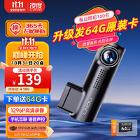 BLACKVIEW 凌度 Z500P行车记录仪高清夜视录像 语音声控手机互联大广角停车监控