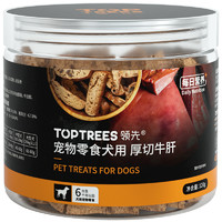 88VIP：Toptrees 领先狗零食厚切牛肝片120g/罐宠物训狗泰迪柯基狗狗营养