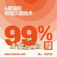 88VIP：FURFUR LAND 毛星球 FurFurLand毛星球纯肉冻干鸡肉三文鱼猫狗零食营养磨牙互动奖励