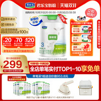 君乐宝 JUNLEBAO臻唯爱3段乳铁蛋白幼儿配方羊奶粉三段12-36个月800g*12罐