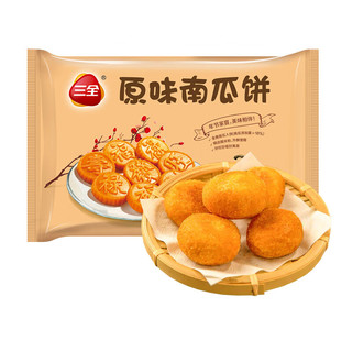 原味南瓜饼 300g（47任选8件）