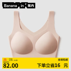 Bananain 蕉内 300A无尺码背心式文胸