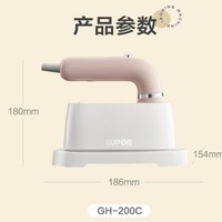 抖音超值购：SUPOR 苏泊尔 GH-200C 手持挂烫机