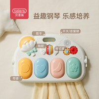 贝恩施 beiens 脚踏钢琴婴儿健身架新生儿音乐玩具0-1岁踩脚蹬3个月6宝宝