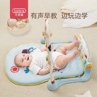 beiens 贝恩施 脚踏钢琴婴儿健身架新生儿音乐玩具0-1岁踩脚蹬3个月6宝宝