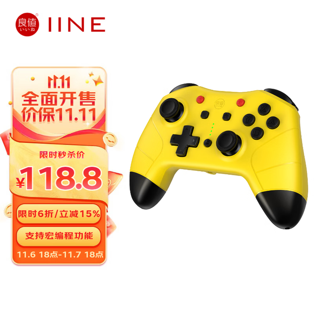 IINE 良值 适用任天堂Switch/OLED/Lite无线唤醒Pro手柄 蓝牙连发体感NFC 支持塞尔达王国之泪 NS配件