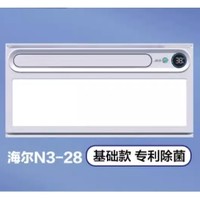 Haier 海尔 N3-28 多功能浴霸 2800W