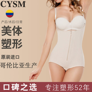 CYSM产后塑身衣连体收腹提臀抽脂轻薄束腹束腰塑腰夏季塑形美体衣