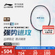 LI-NING 李宁 羽毛球拍强势进攻羽毛球拍雷霆50专业进攻型单拍（磅数） 雷霆50（4U）蓝绿