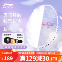LI-NING 李宁 羽毛球拍单拍5U超轻全碳素碳纤维羽拍锋影小钢炮已穿线 白色