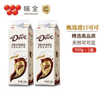 德芙巧克力牛奶丝滑浓郁醇香可可早餐营养饮品饮料950g盒装