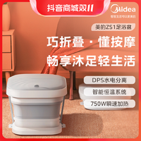 抖音超值购：Midea 美的 可折叠家用全自动加热恒温小型洗脚盆足浴盆