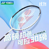 YONEX 尤尼克斯 羽毛球拍单拍超轻全碳素碳纤维高磅速度进攻型天斧99play 金属白