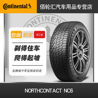 Continental 马牌 德国马牌（Continental）马牌冬季雪地轮胎 NorthContact NC6 22年产 205/60R16 96T XL