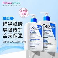 CeraVe 适乐肤 乳液全天候C乳神经酰胺保湿润肤乳 473ml