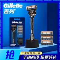 Gillette 吉列 锋隐5致顺剃须刀手动刮胡刀剃毛器男士刮脸刀德国