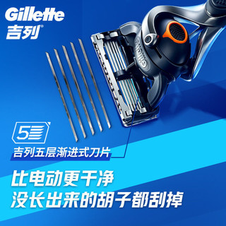 Gillette 吉列 锋隐5致顺剃须刀手动刮胡刀剃毛器男士刮脸刀德国