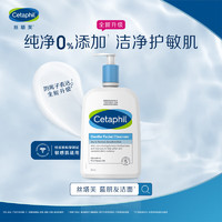 Cetaphil 丝塔芙 净润温和洁面乳 118ml