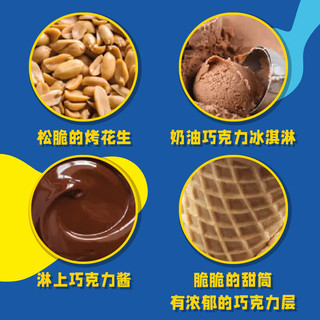 雀巢（Nestle）经典蛋筒组合110ml*4 海外 蛋筒雪糕冷饮