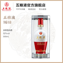 WULIANGYE 五粮液 1618 52度 浓香型白酒 500ml 单瓶装