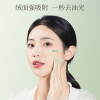 健美创研 300张|吸油纸面部男女控油清爽脸部去油面纸防脱妆哑光肌专用便携