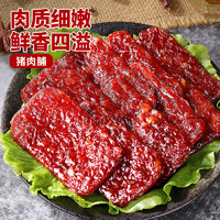 bi bi zan 比比赞 猪肉脯 蜜汁味 10包