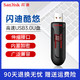 SanDisk 闪迪 U盘256g高速USB3.0优盘车载办公加密u盘大容量cz600官方正品