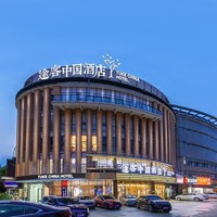 最低99元/晚，热门目的地都有！逸柏酒店集团 全国100+店通兑（可选易佰/锐思特/途客等）