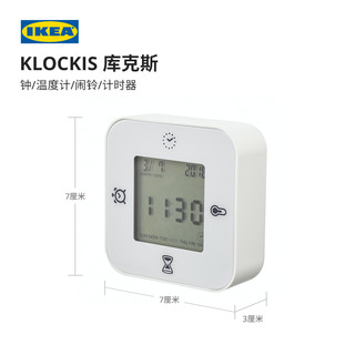 IKEA 宜家 KLOCKIS库克斯钟温度计闹铃计时器白色现代简约北欧风