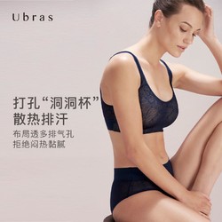 Ubras 叶脉蕾丝光面大杯背勾文胸轻薄提托无钢圈舒适无痕胸罩女